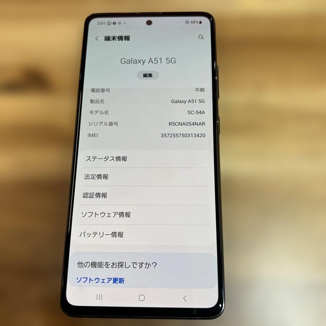 C581 docomo GalaxyA51 5G SIMロック解除済SC54A