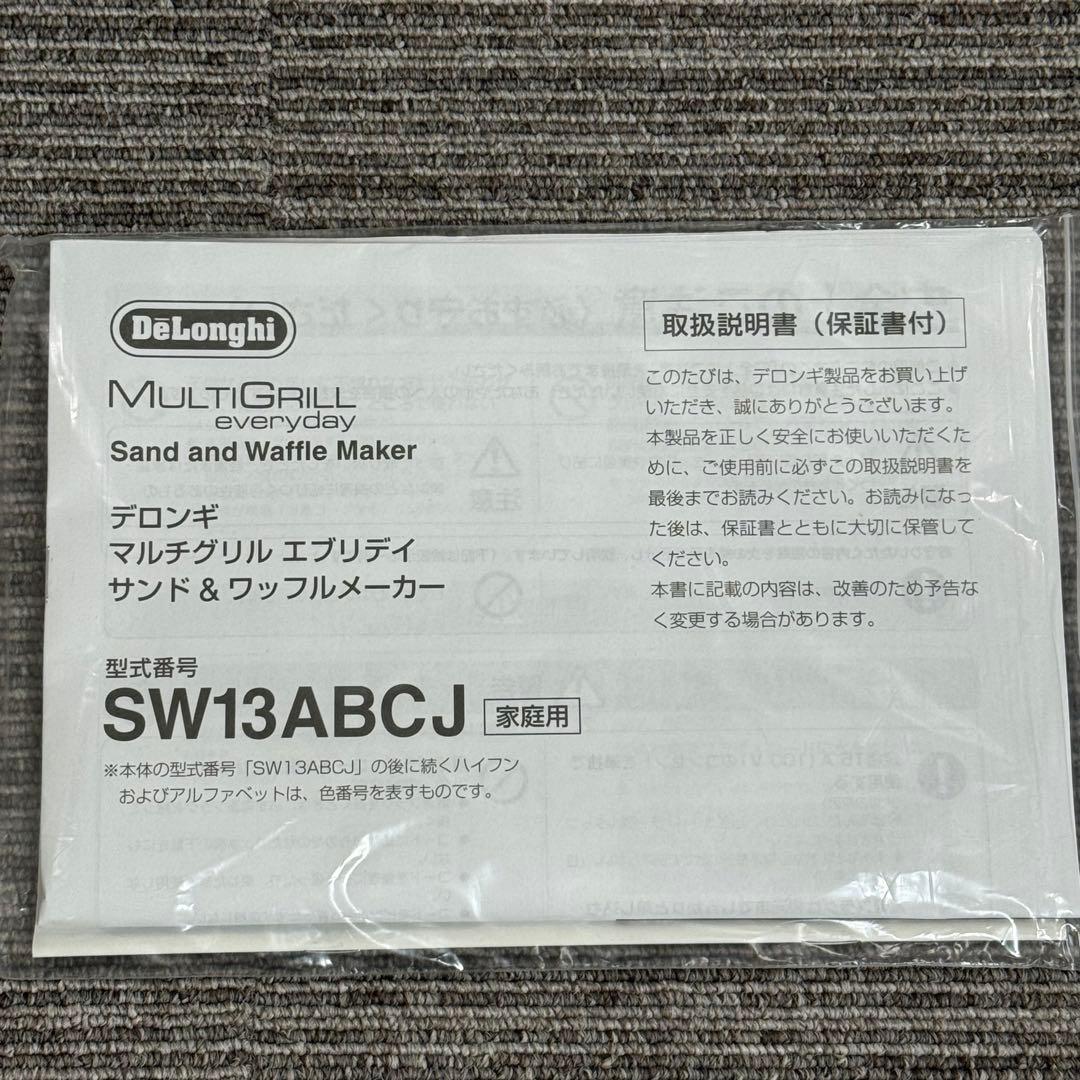 未使用　デロンギ　ワッフルメーカー SW13ABCJ-S