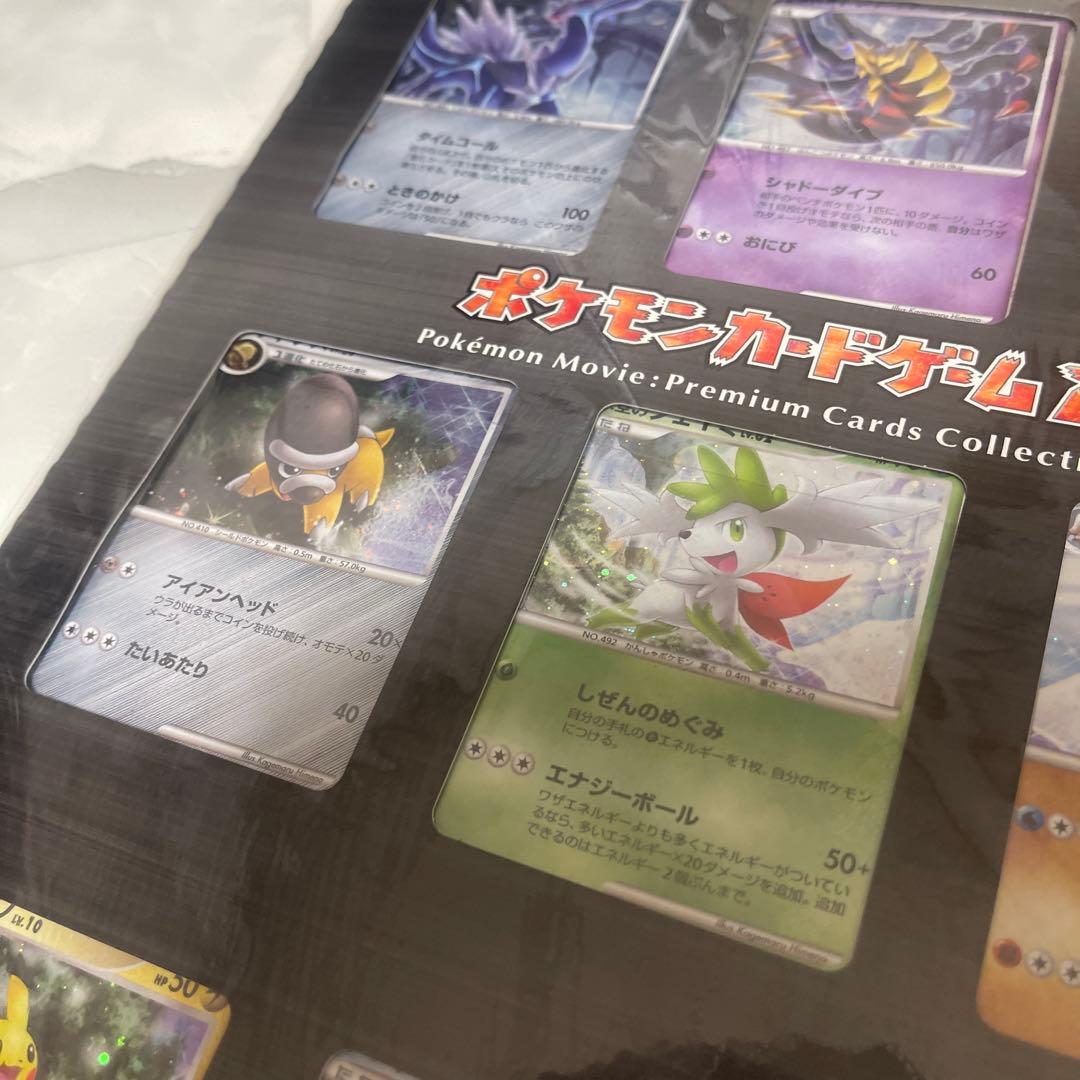 最安値スタート激レアポケモンカードゲームDP映画公開記念プレミアムシート2008