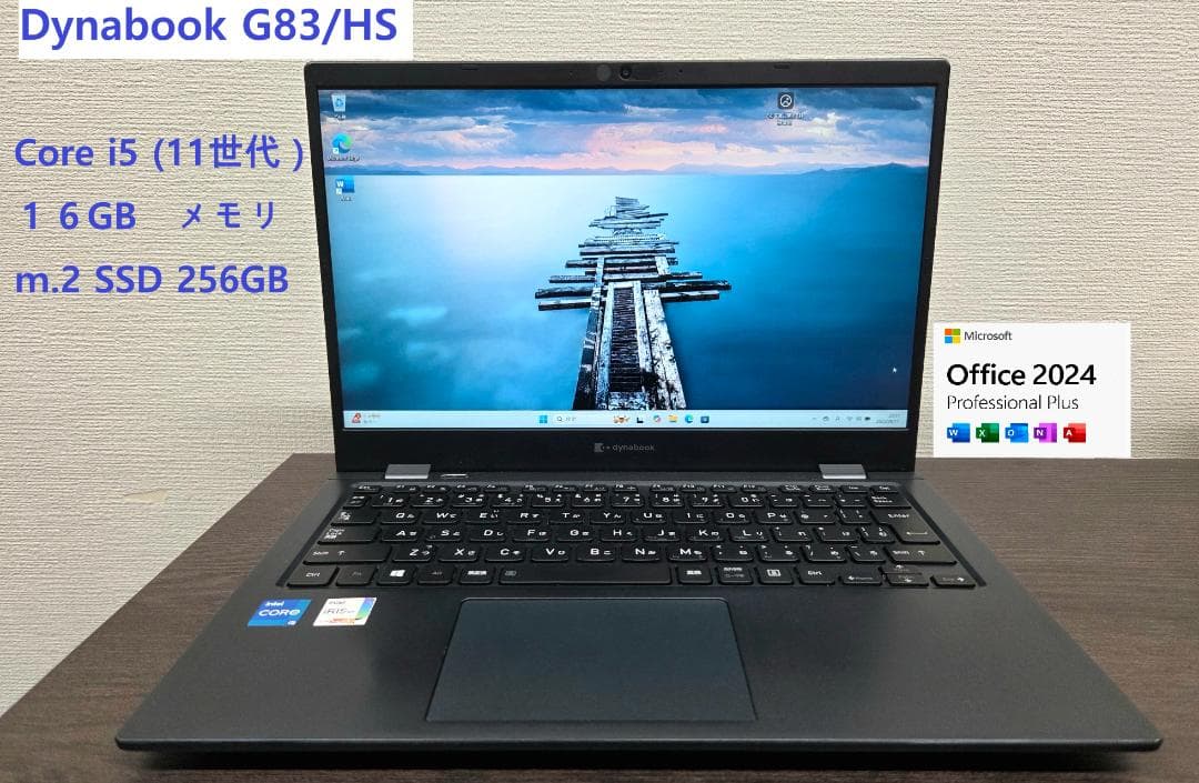 11世代) 東芝 i5 / 16Gb / 256GB / office2024①