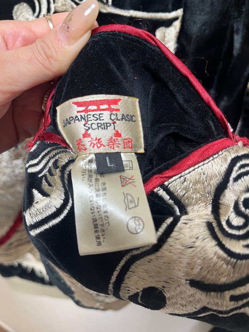 値下げ中！花旅楽団　リバーシブル ベロアスカジャン 豪華刺繍 龍虎　美品 別珍