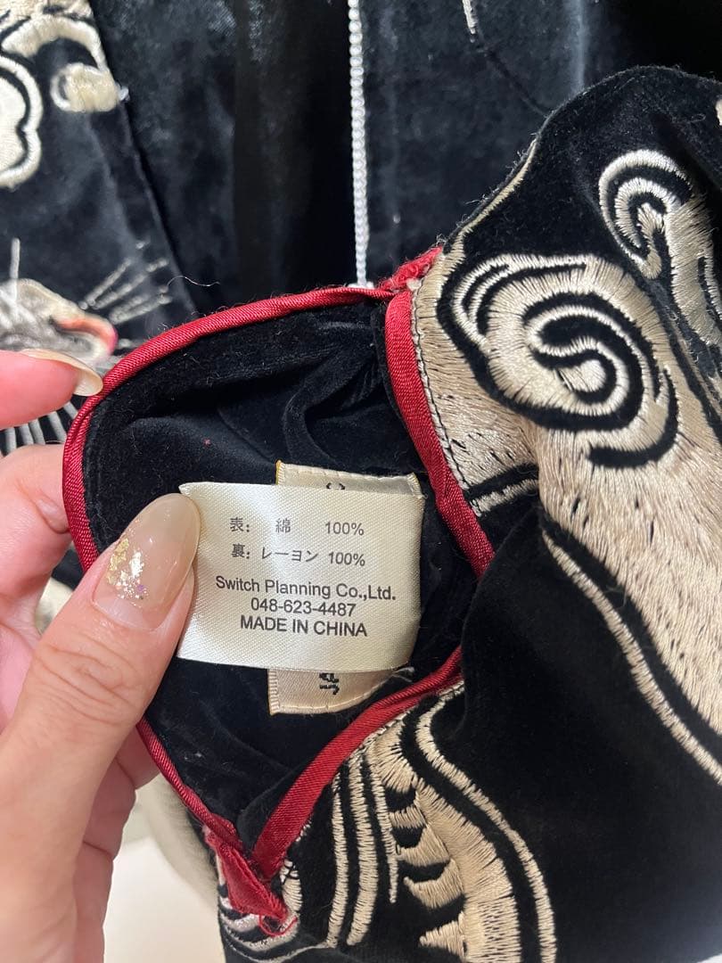 値下げ中！花旅楽団　リバーシブル ベロアスカジャン 豪華刺繍 龍虎　美品 別珍