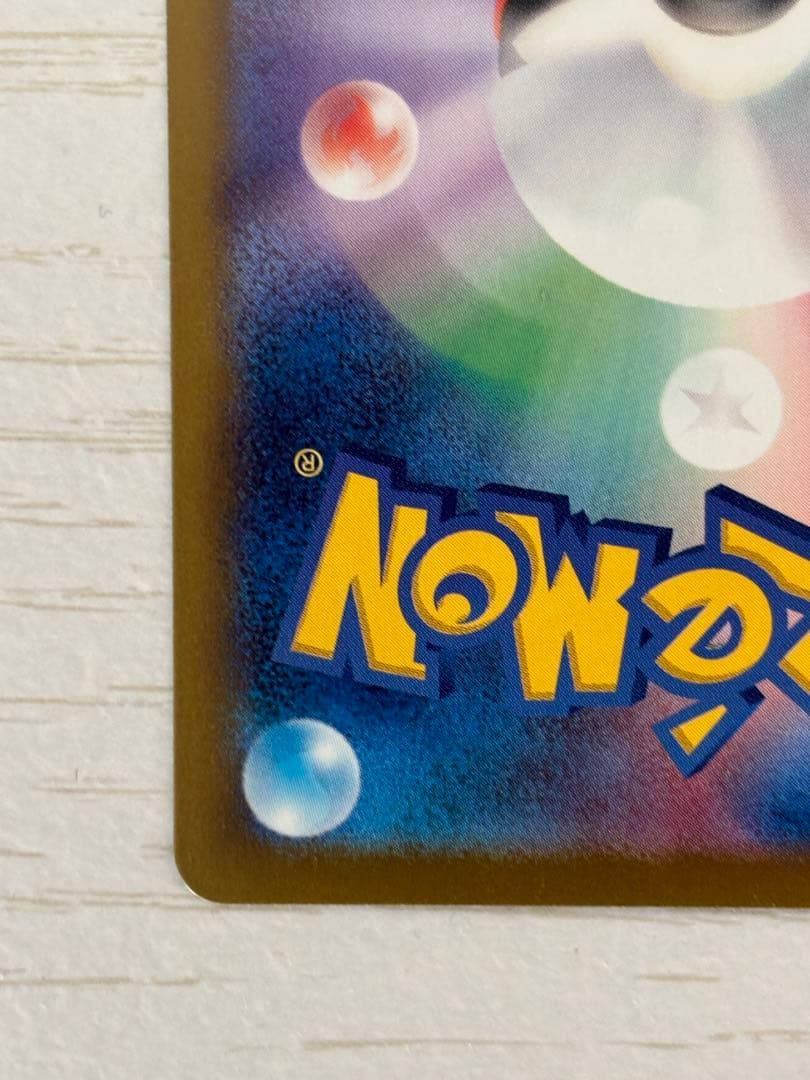 メガカイリューex HP370 246/193 SAR