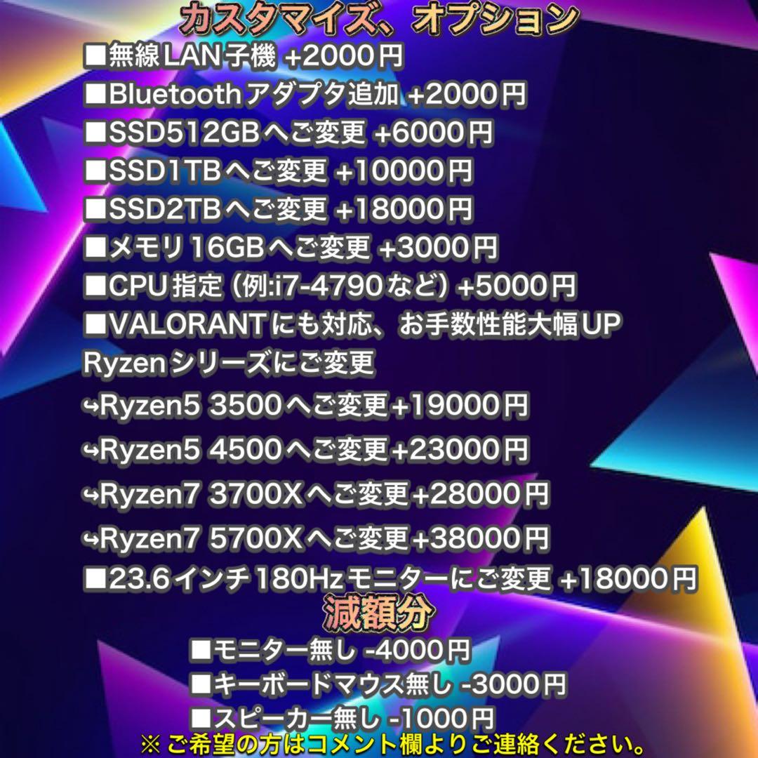 【ハイグレード】 GTX1060搭載ゲーミングPCフルセットホワイト