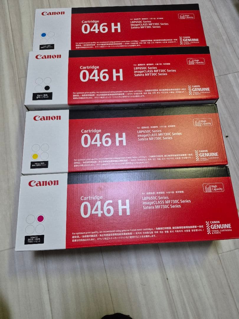 Canon 046 H トナーカートリッジ 4色セット