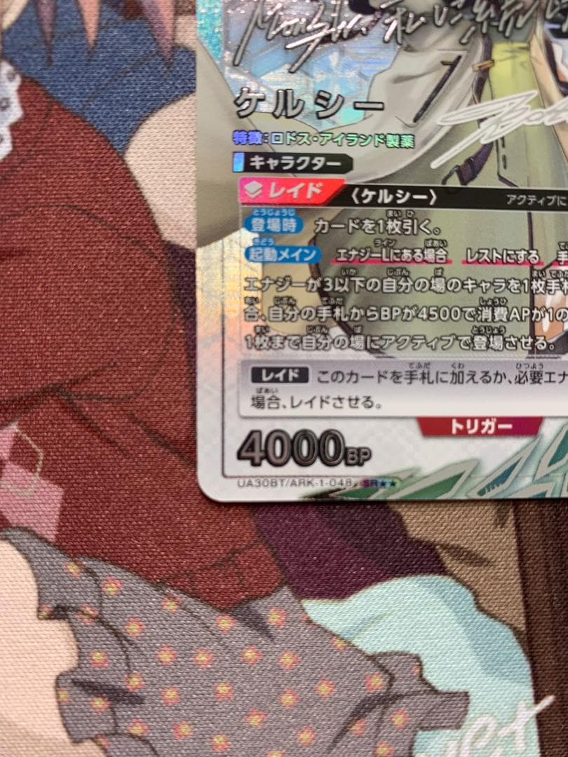 ユニオンアリーナ アークナイツVol.1 ケルシー SR★★ パラレル