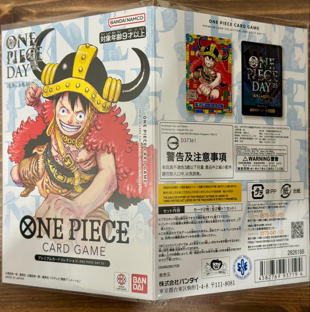 ONE PIECE DAY モンキー・D・ルフィカード
