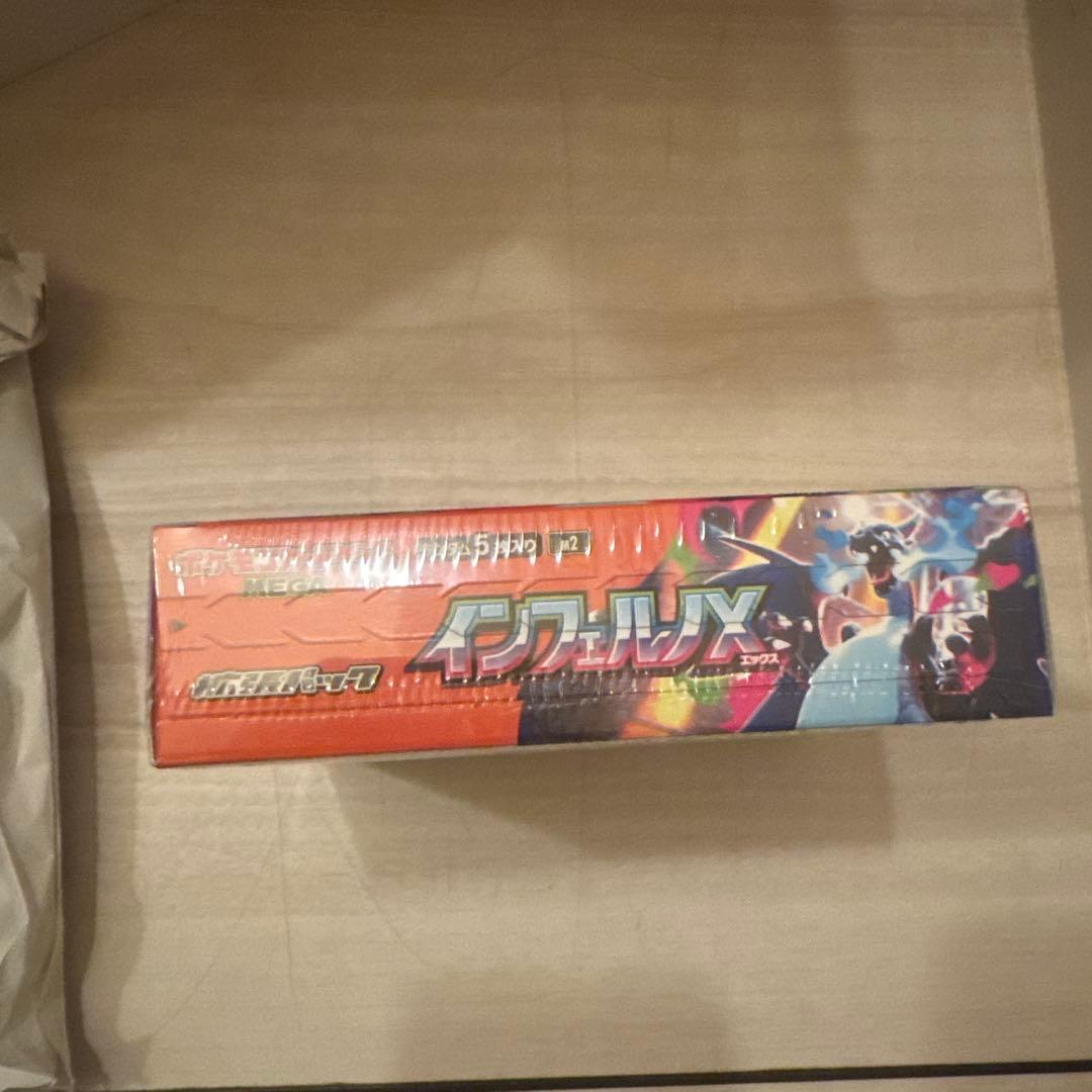 【新品未開封】シュリンク付き インフェルノX