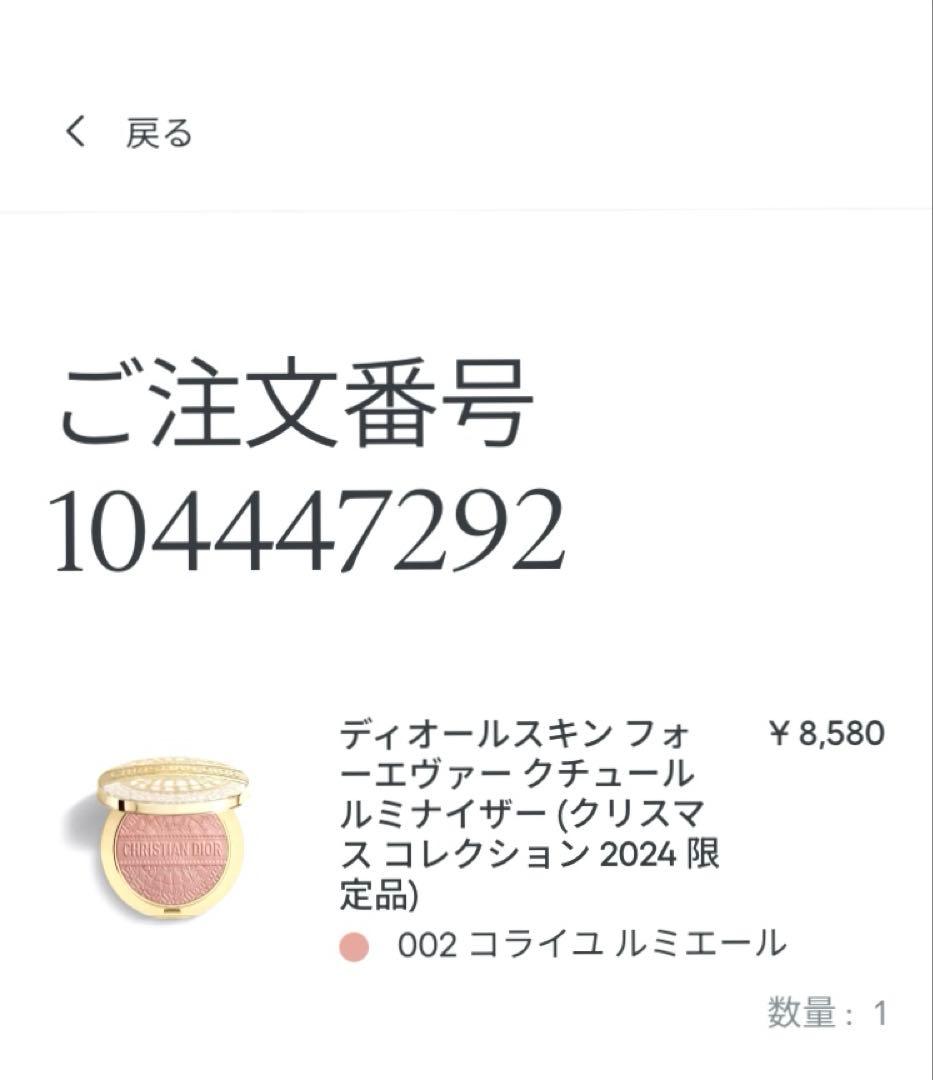 ディオール　限定フェイスパウダー2点セット