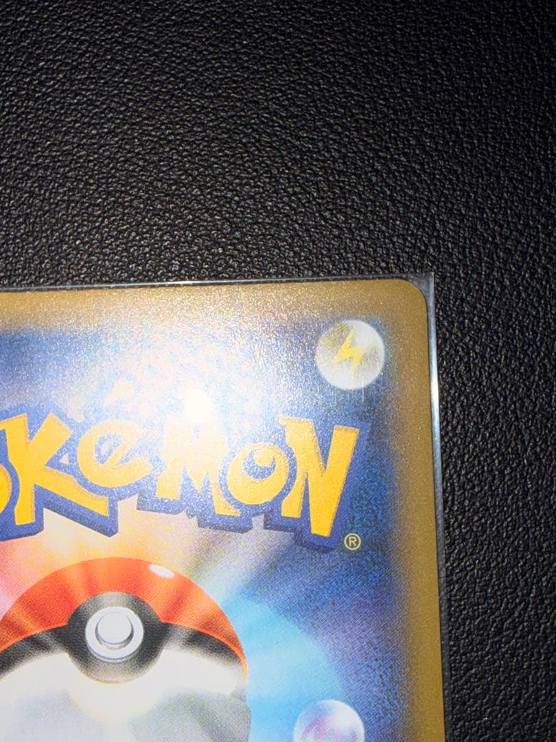 【美品】おたんじょうびピカチュウ 25th anniversary（高騰時用）