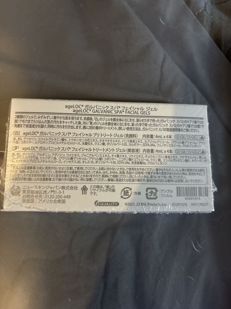 ageLOCガルバニックスパ　美顔器＆ジェル付き ⭐️カオリ⭐️