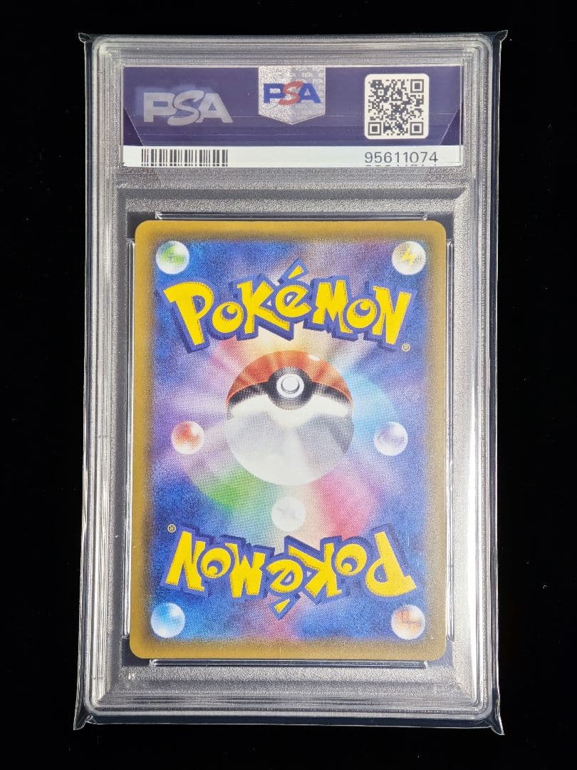 【PSA10】ポケモンごっこ SR