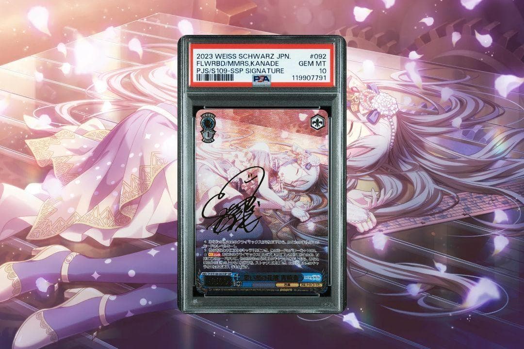 ヴァイスシュヴァルツ プロセカ 思い出の花壇 宵崎奏 SSP PSA10