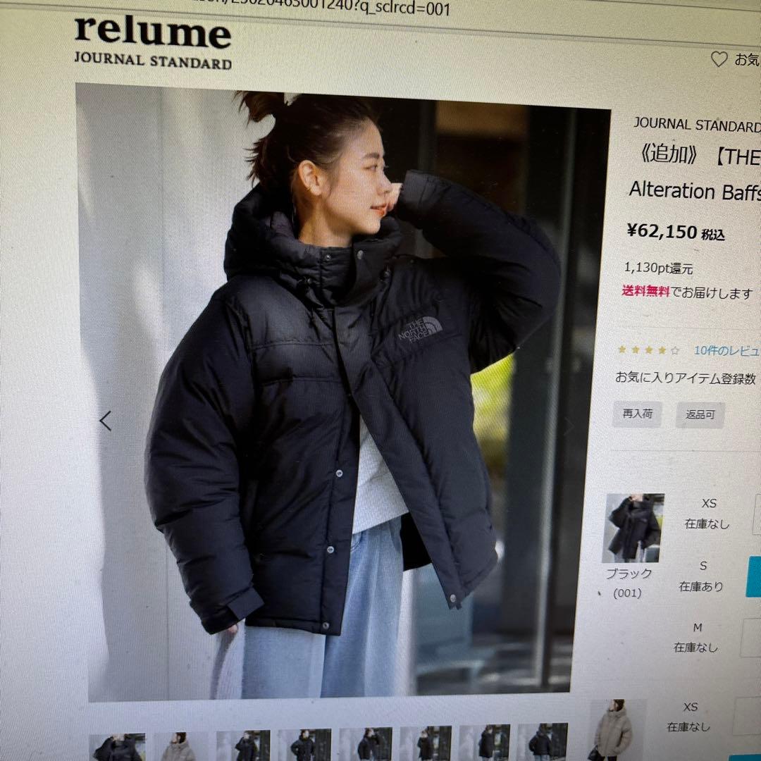 ジャーナルスタンダードレリューム ザノースフェイス　ダウン