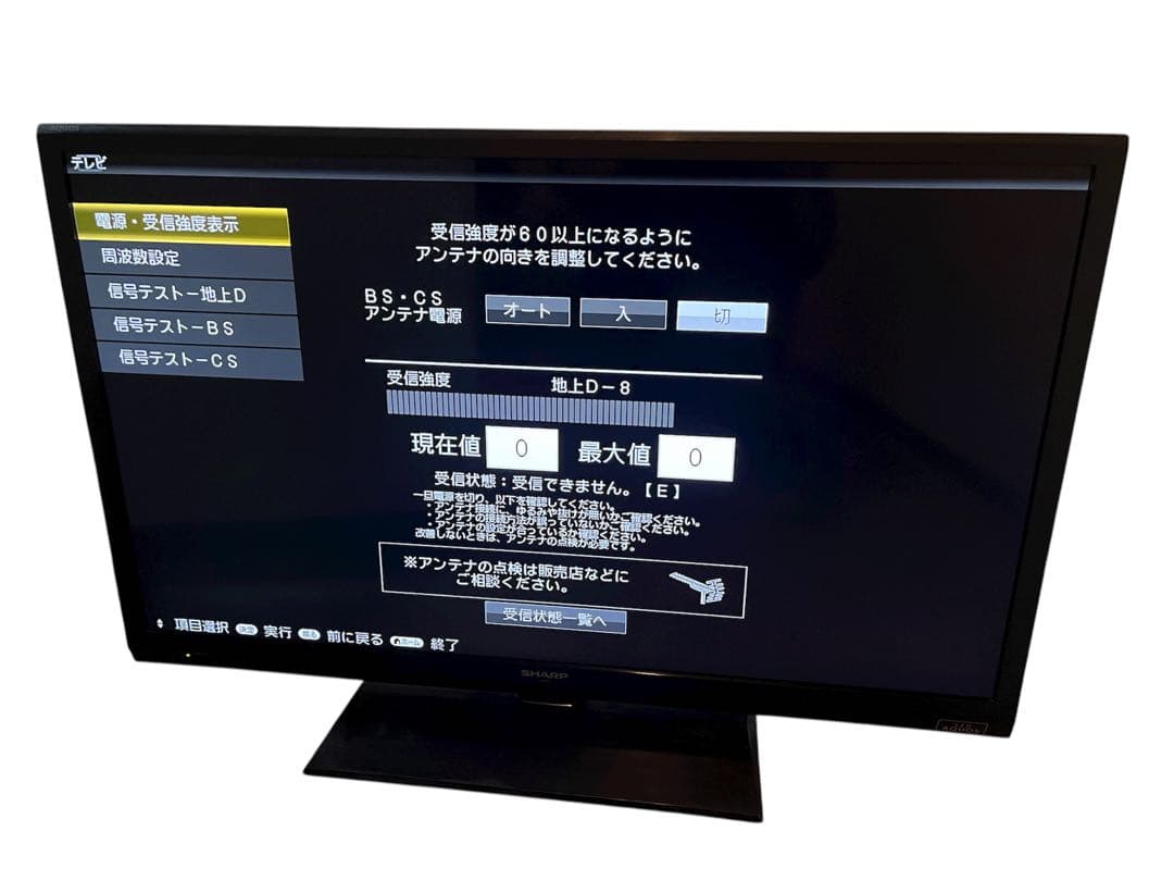 テレビ SHARP Aquos LC-40H9