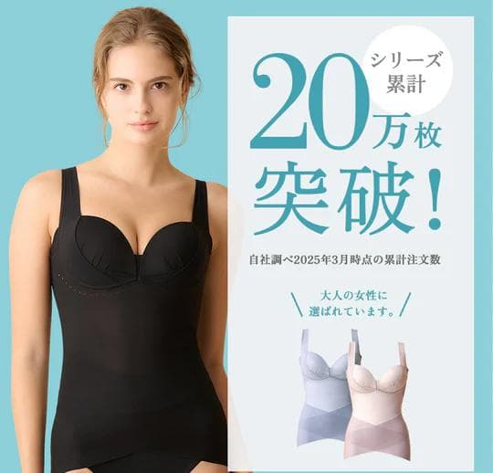 ヒーロジー リカバリーブラトップ [新品未開封品]