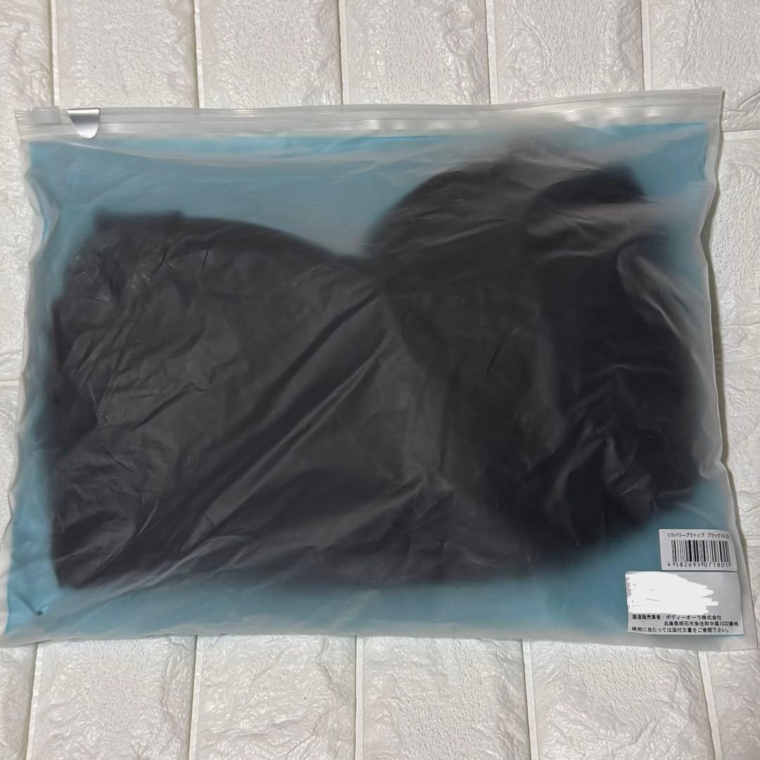 ヒーロジー リカバリーブラトップ [新品未開封品]