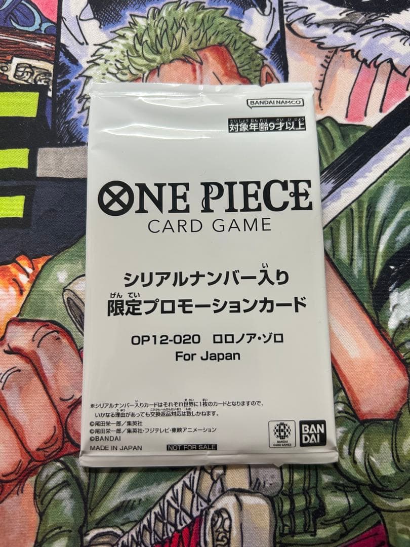 ワンピースカード フラッグシップ 優勝景品 シリアルゾロ