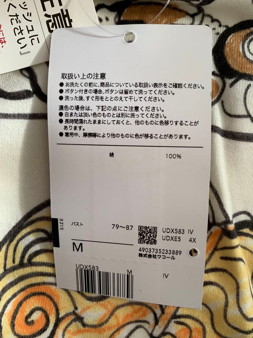 ワコール　ツモリチサト　パジャマ　Mサイズ　 UDX583 IV