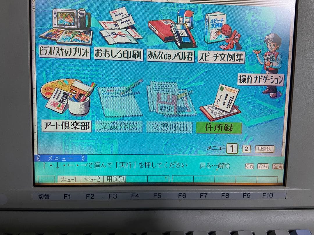 SHARP シャープ　ワープロ　カラーワープロ　WD-CP1 書院　Shoin