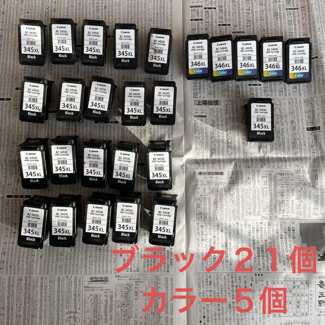 キャノン　インクカートリッジ