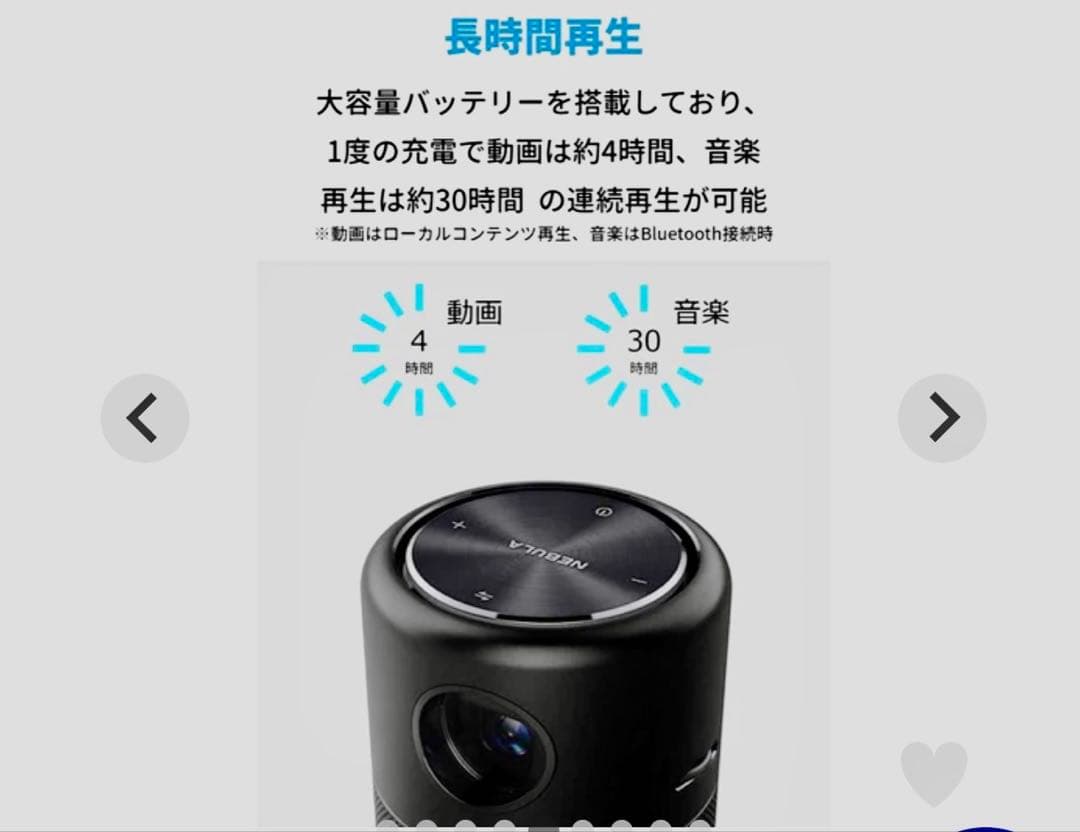 Anker Nebula Capsule D4111プロジェクター