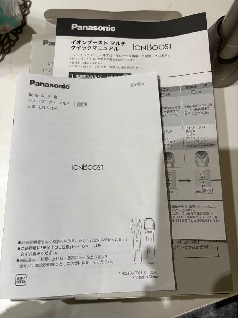 Panasonic IonBoost 美顔器 EH-STOA-N