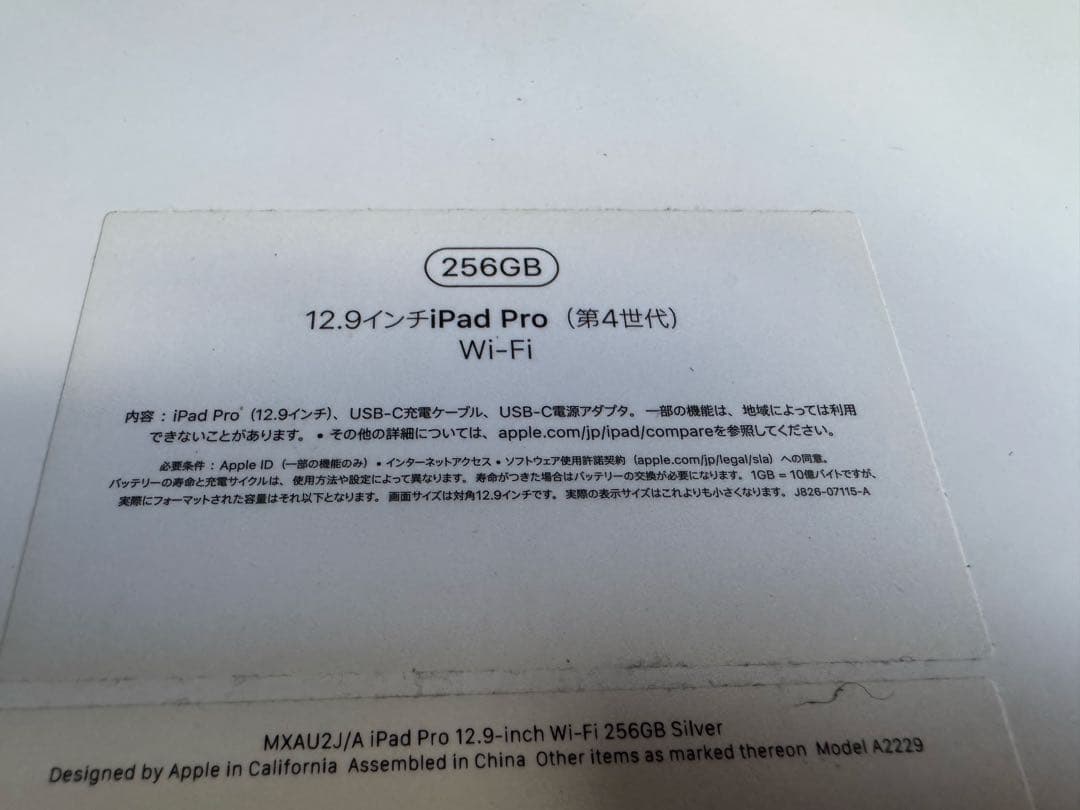 iPad Pro 12.9 第4世代 256 GB Wi-Fi グレイ