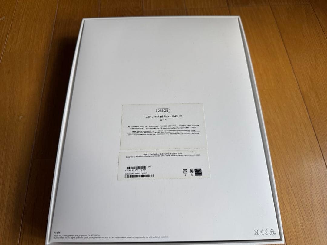 iPad Pro 12.9 第4世代 256 GB Wi-Fi グレイ