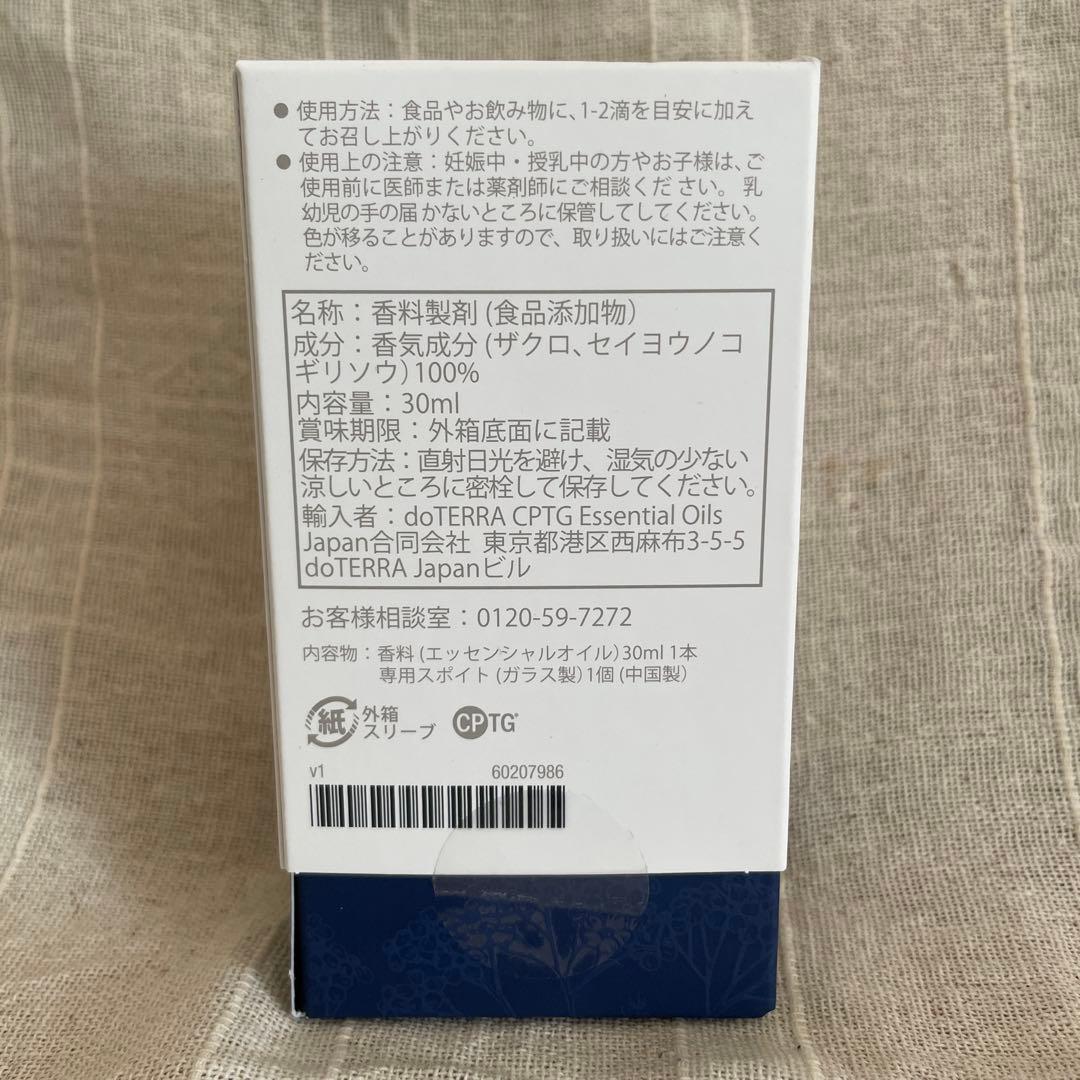 doTERRA Yarrow Pom ヤローポム30mL