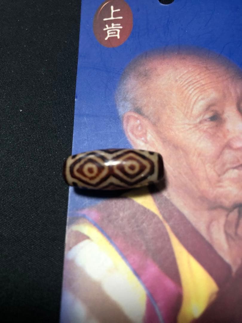 アロエ、上肯護摩供天珠‼️西蔵護摩供龍紋龍眼天珠