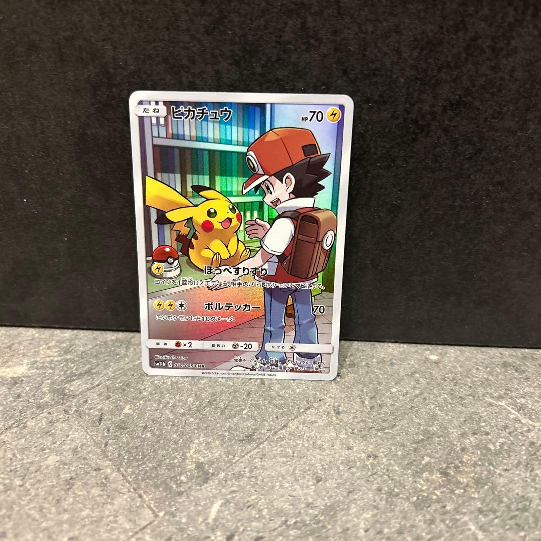 ピカチュウ CHR SM11b ドリームリーグ 054/049
