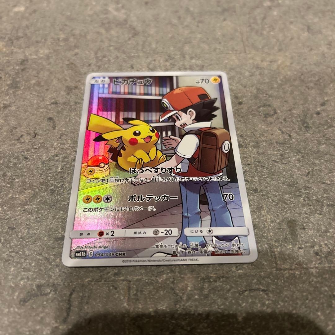 ピカチュウ CHR SM11b ドリームリーグ 054/049