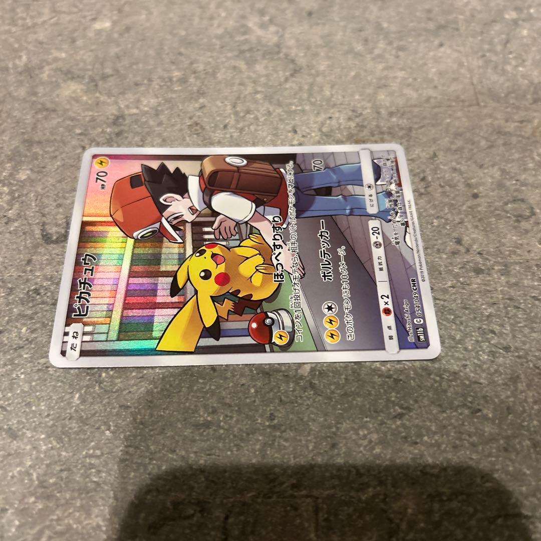 ピカチュウ CHR SM11b ドリームリーグ 054/049