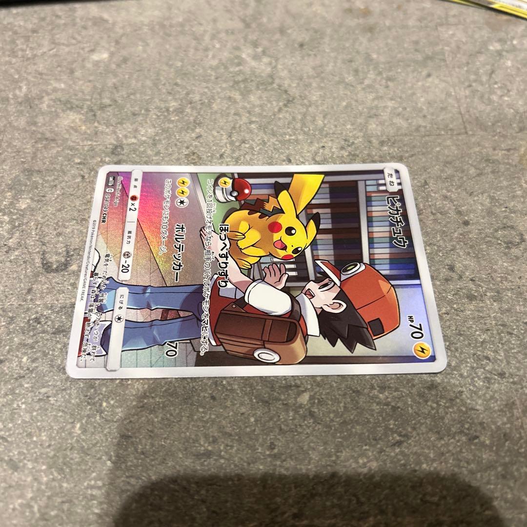 ピカチュウ CHR SM11b ドリームリーグ 054/049