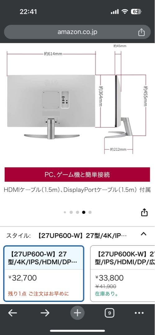 『最終値下げ』LG モニター ディスプレイ 27UP600-W 27インチ