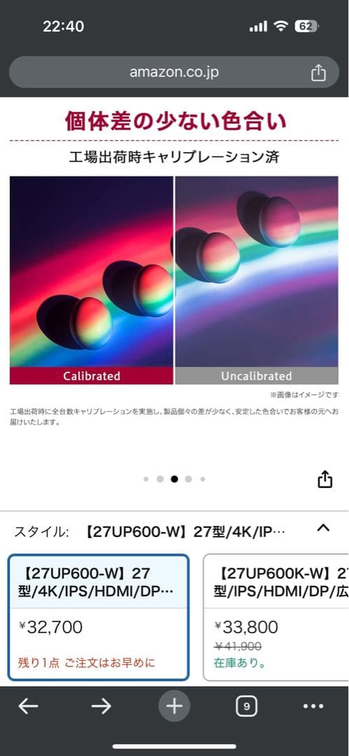 『最終値下げ』LG モニター ディスプレイ 27UP600-W 27インチ