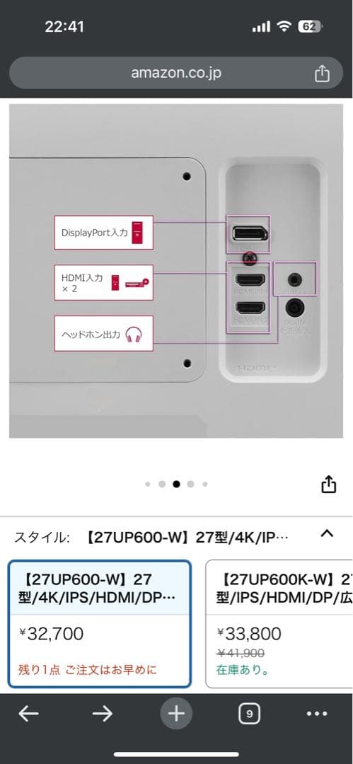 『最終値下げ』LG モニター ディスプレイ 27UP600-W 27インチ