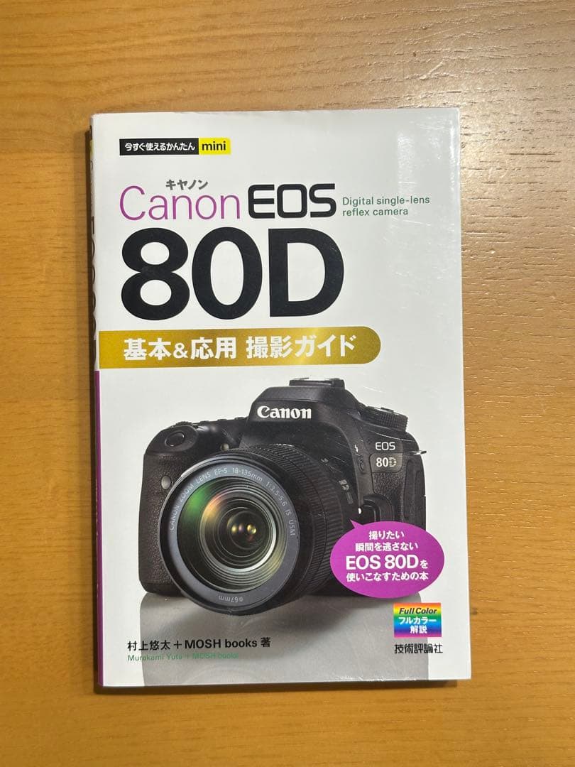 【美品】運動会に！Canon EOS80D ダブルズームレンズキット