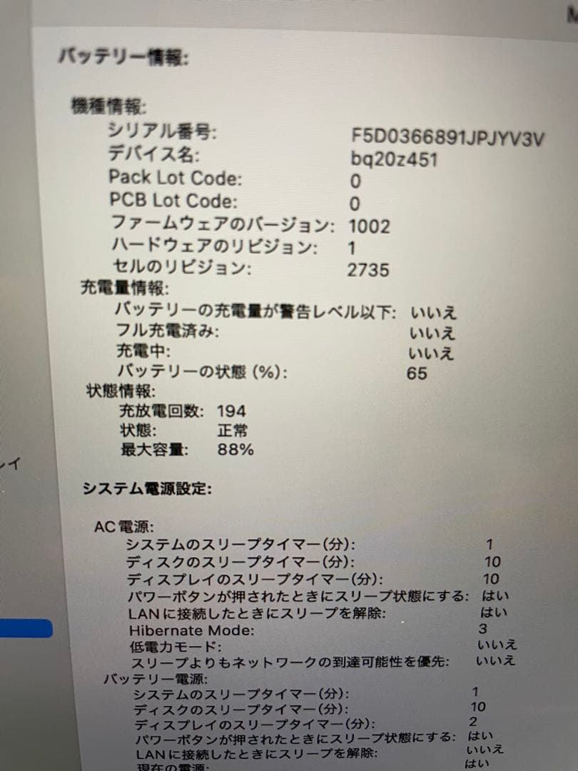 MacBook Air M1 シルバー メモリ16GB ストレージ256GB