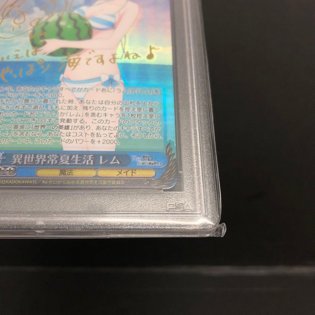 46▢異世界常夏生活レム SP PSA10 KM0401-1