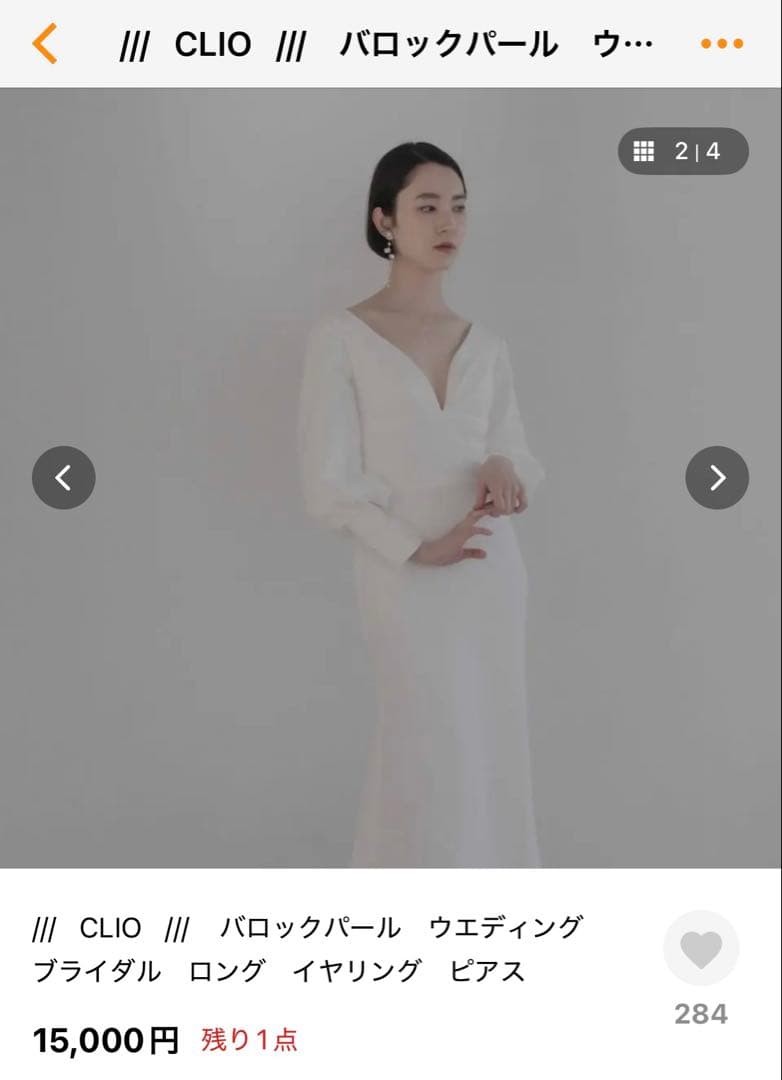 【Akane】CLIO バロックパール ウェディング ブライダル