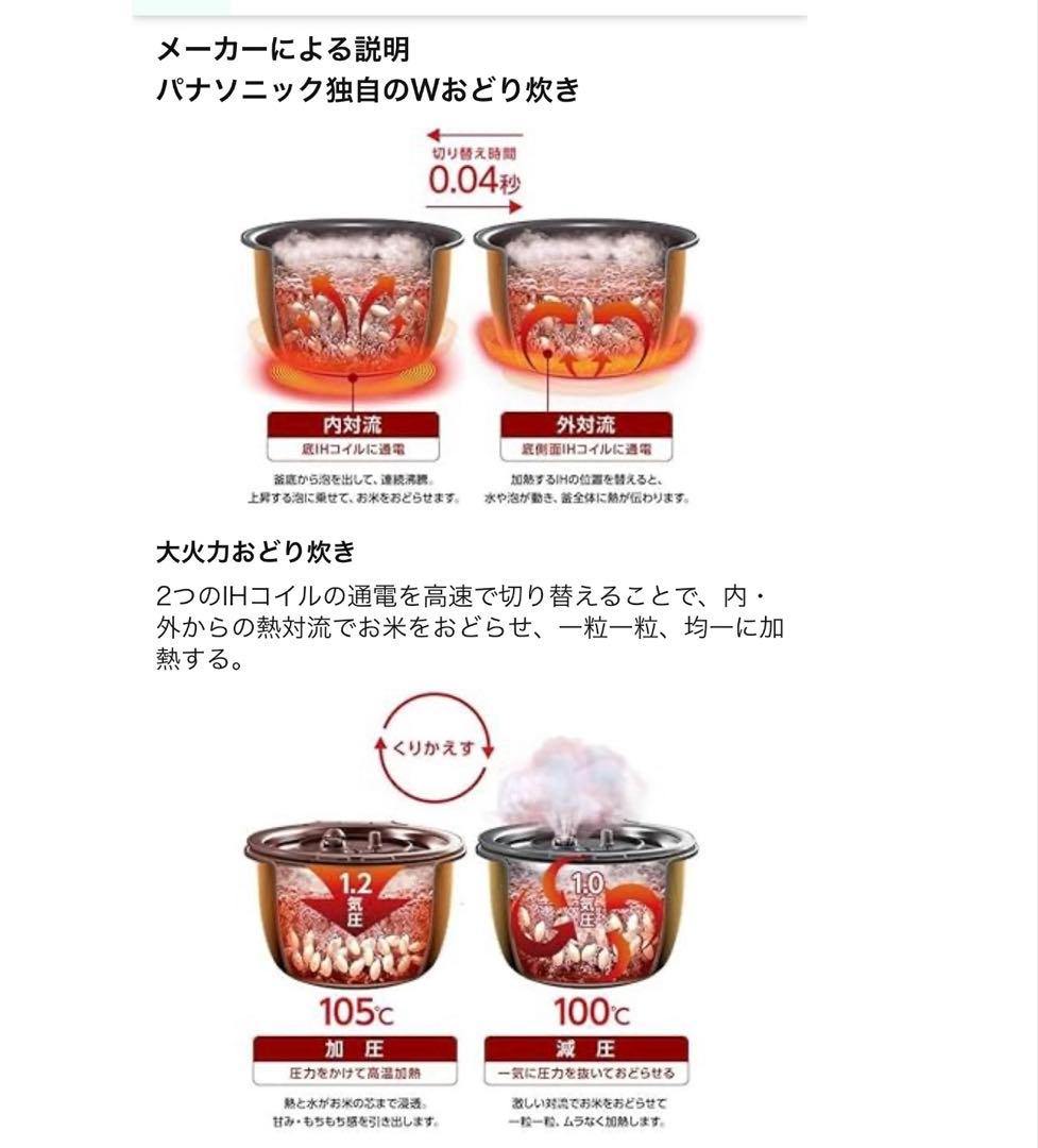 み*れ様 パナソニック スチーム&可変圧力IH SR-CVSX100 2020年