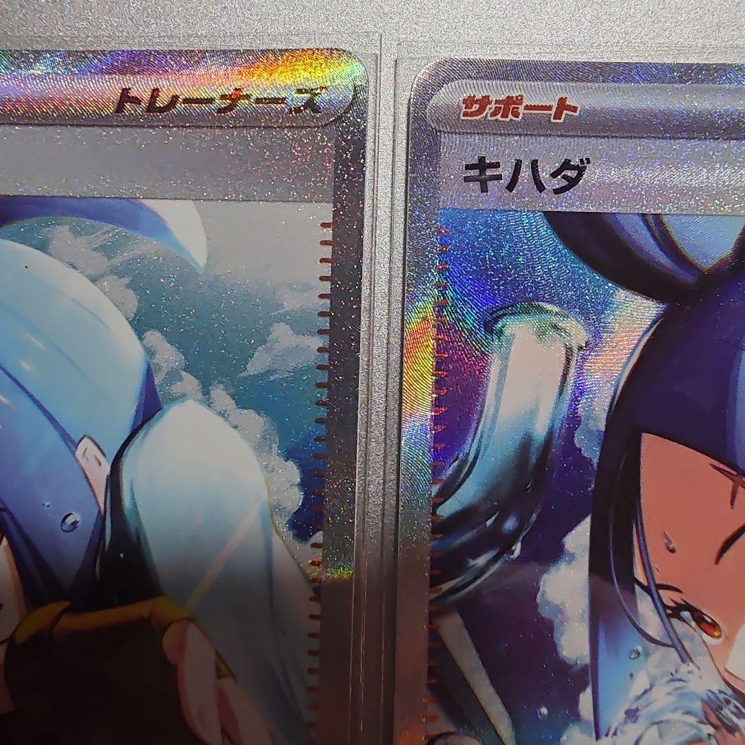 キハダ sar 2枚 SV1a トリプレットビート 099/073