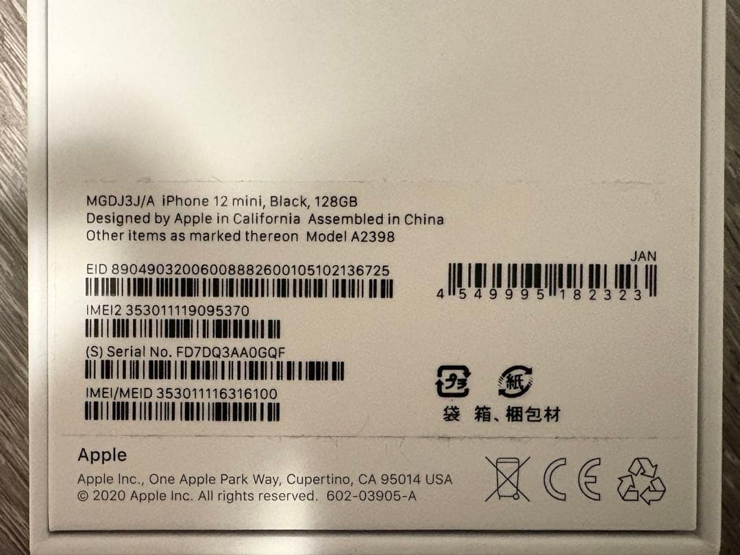 iPhone12 mini 128GB ブラック SIMフリー　バッテリー交換済