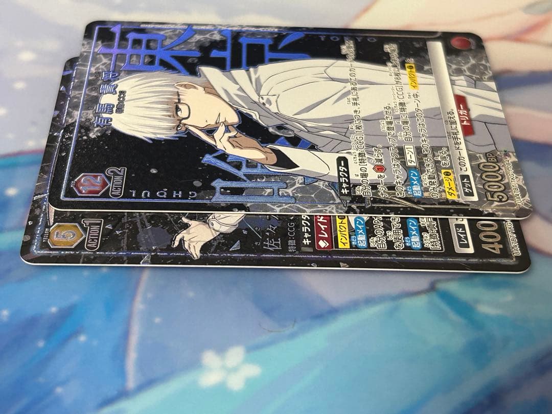 ユニアリ 佐々木琲世 SR★★ 有馬貴将 R★