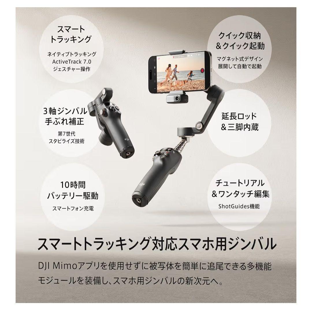 DJI(ディージェイアイ)Osmo Mobile 7P スマートフォン用ジンバル