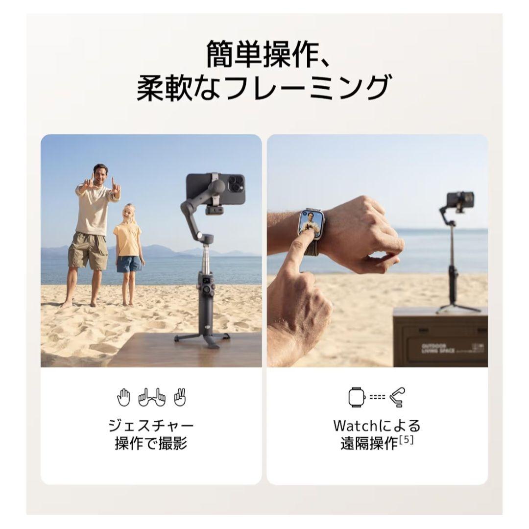 DJI(ディージェイアイ)Osmo Mobile 7P スマートフォン用ジンバル