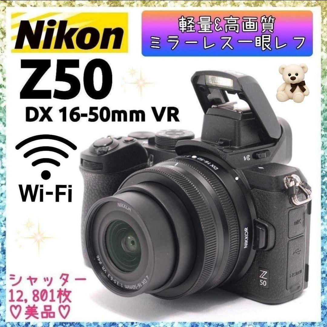 ❤即購入1000円OFF❤美品❤Nikon Z50 ミラーレス一眼 ただ美しい