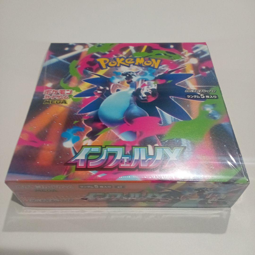 再*可様 未開封シュリンク付インフェルノXボックス